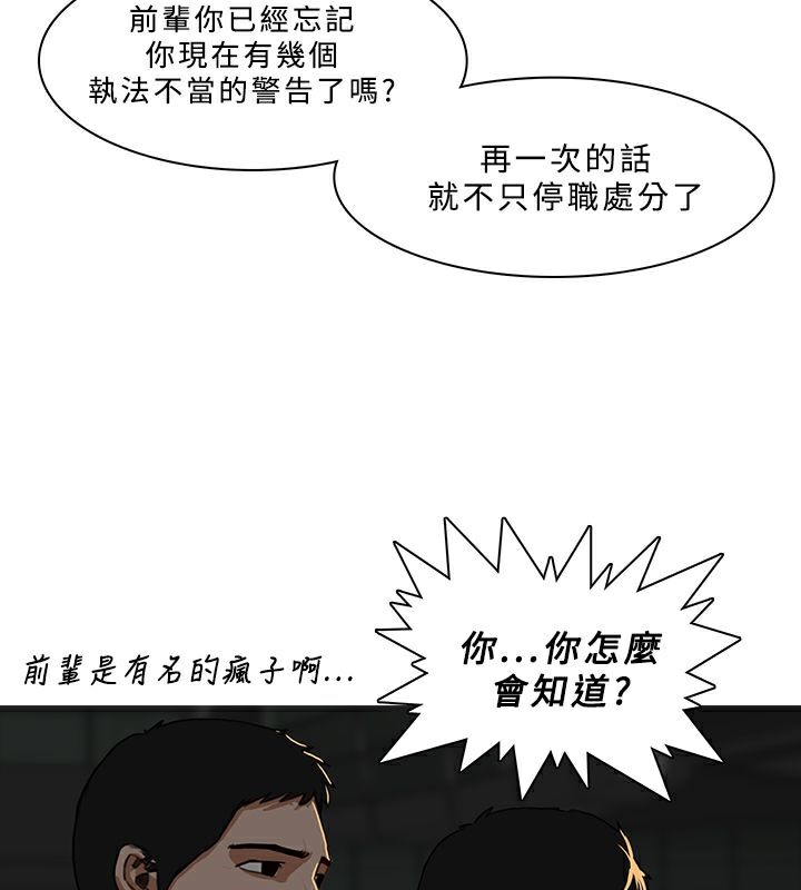 异邦人第29话