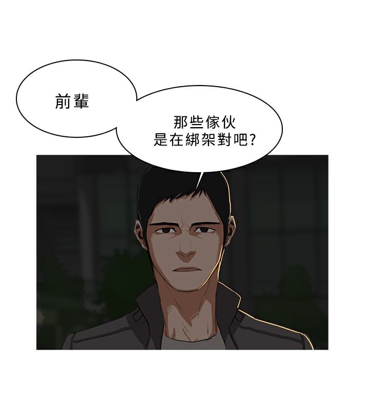 异邦人第29话