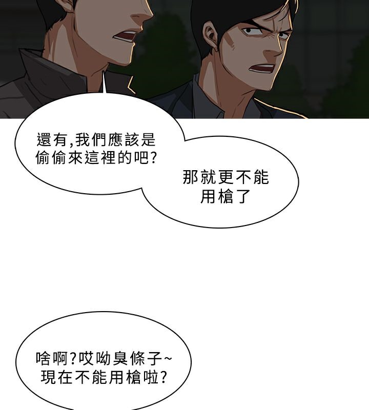 异邦人第29话