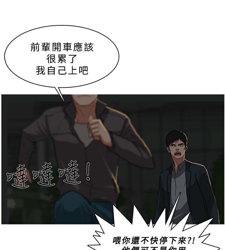 异邦人第29话
