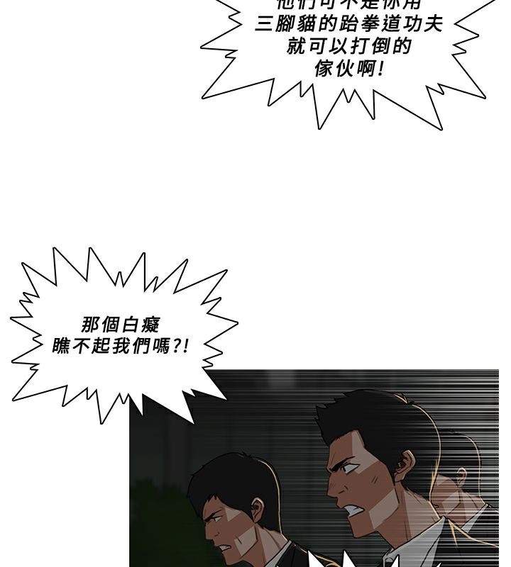 异邦人第29话