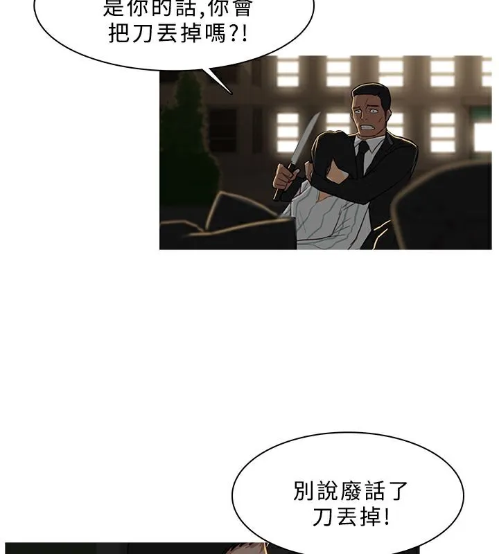 異邦人第30話