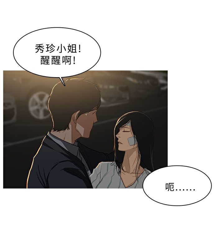异邦人第30话