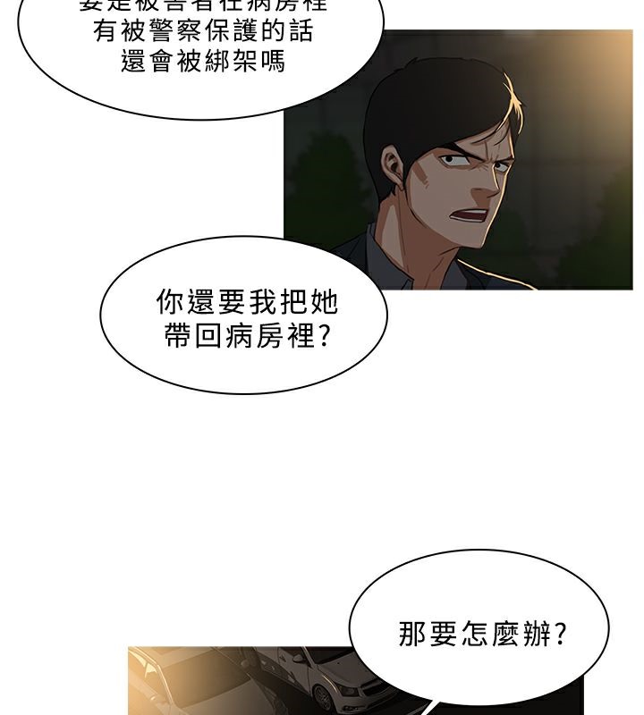 异邦人第30话