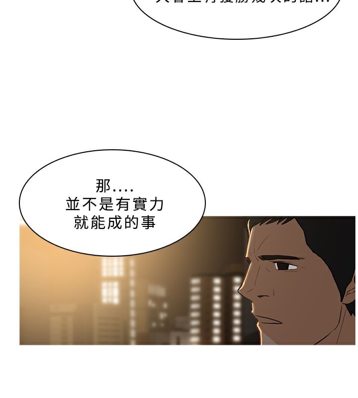 异邦人第30话