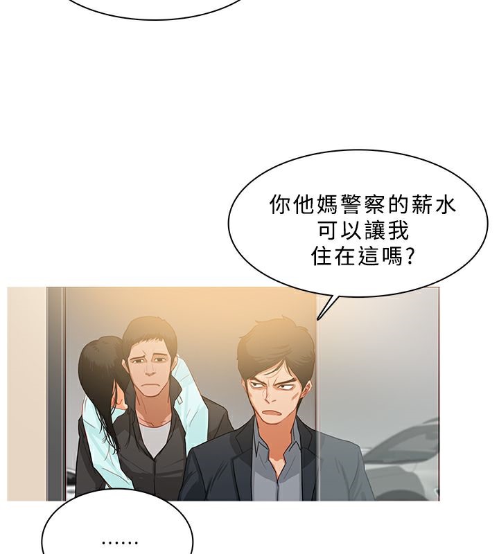 异邦人第30话