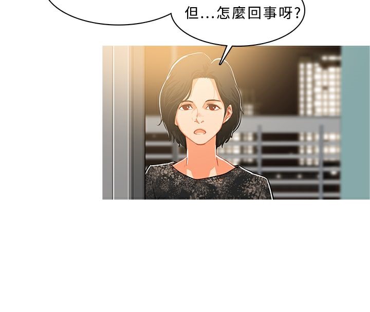 异邦人第30话