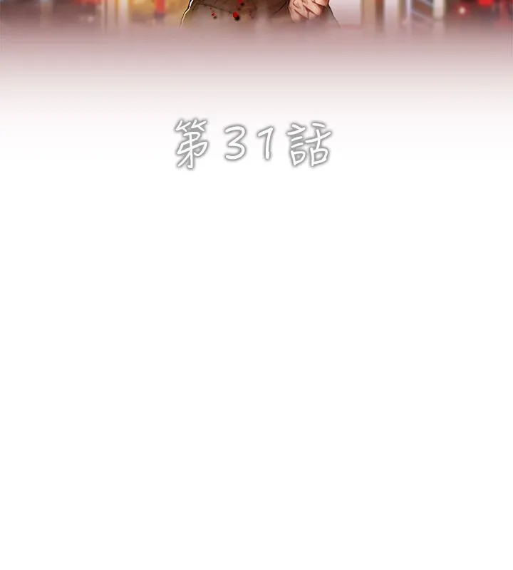 異邦人第31話