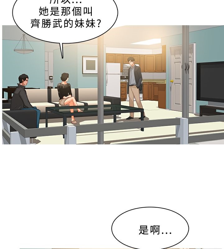异邦人第31话