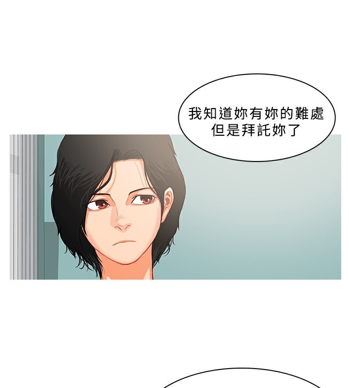 异邦人第31话