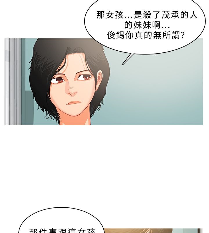 异邦人第31话