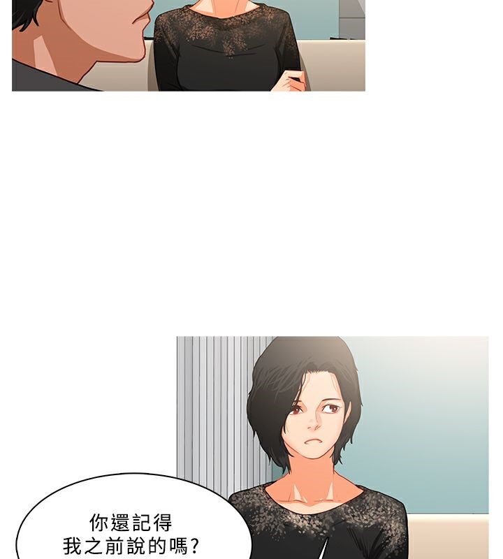 异邦人第31话