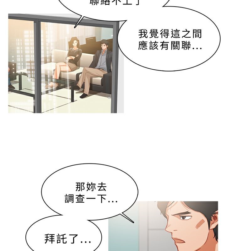 异邦人第31话