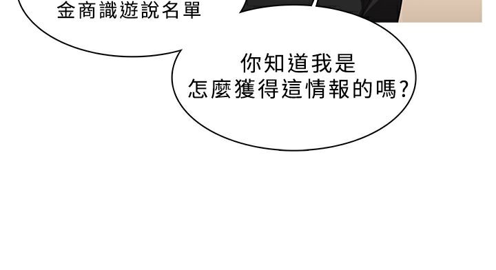异邦人第31话
