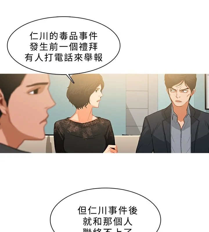 異邦人第31話