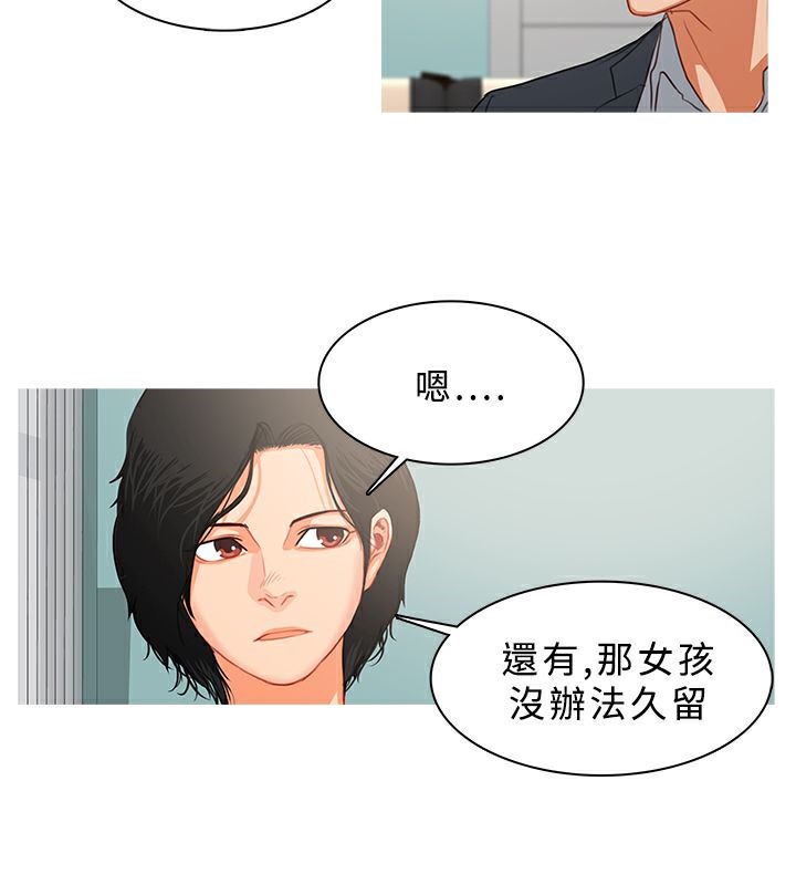 异邦人第31话
