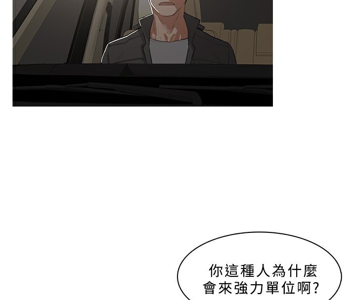 异邦人第31话