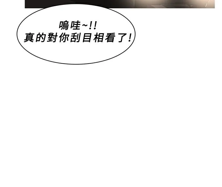 異邦人第31話