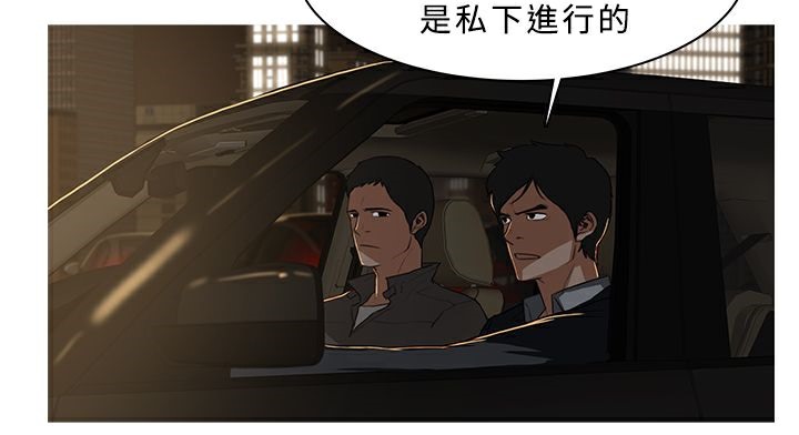 异邦人第31话