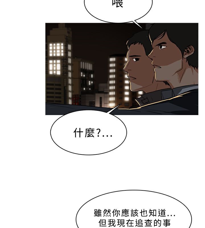 异邦人第31话
