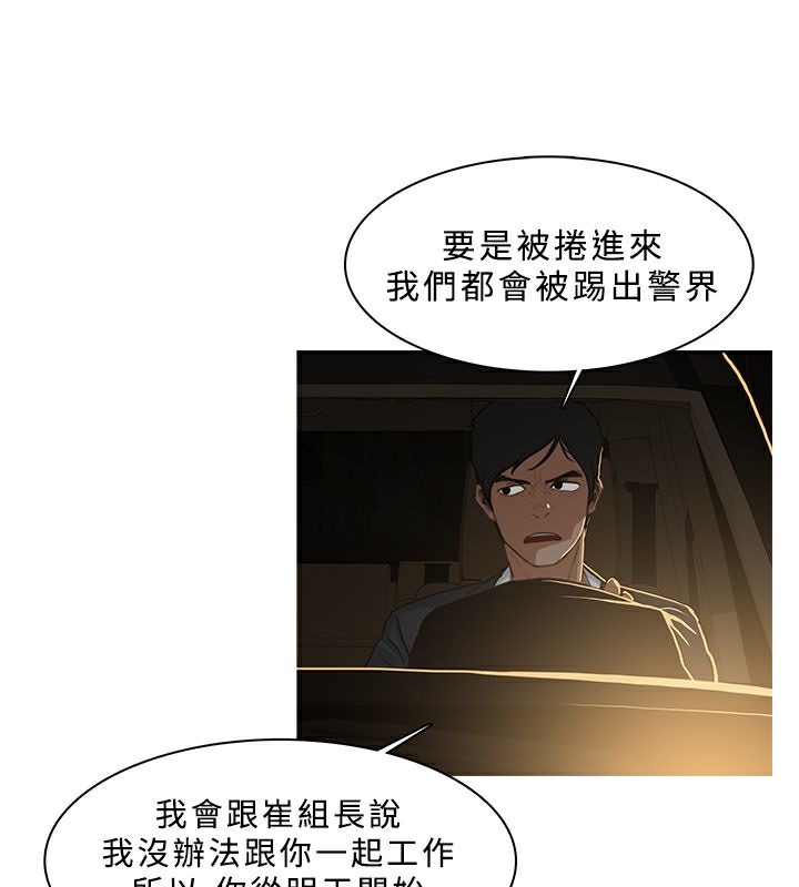 异邦人第31话