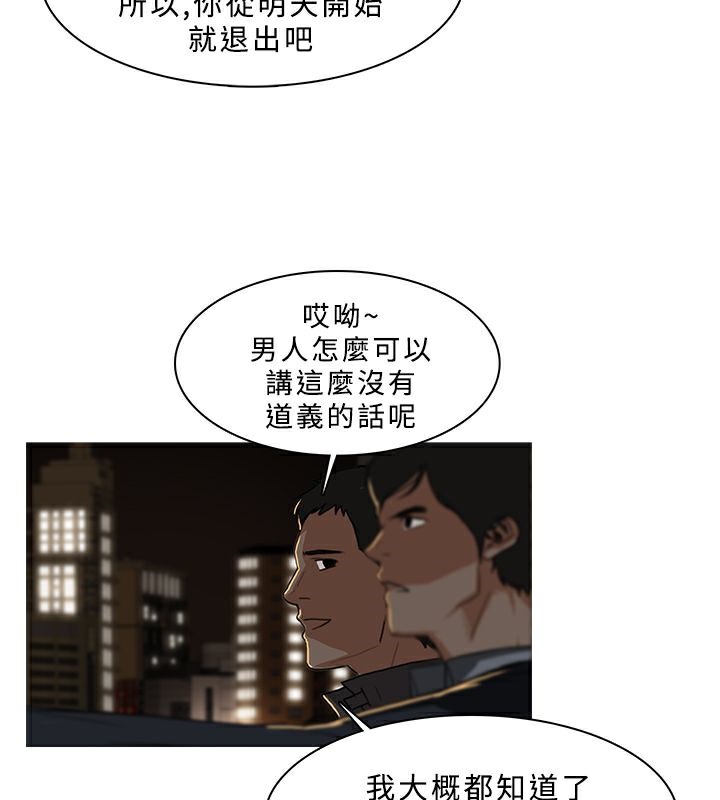 异邦人第31话