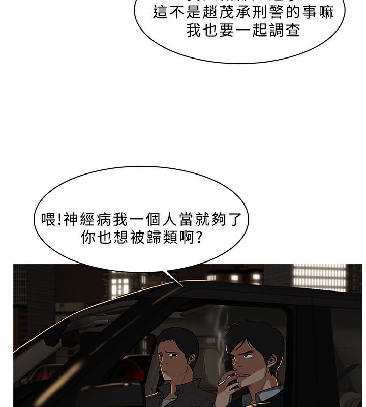异邦人第31话