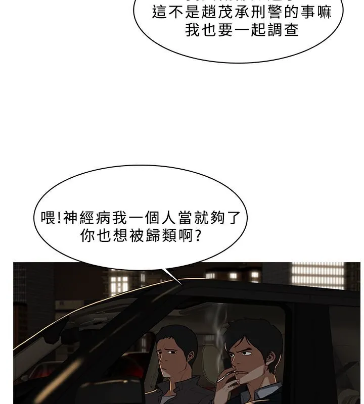 異邦人第31話