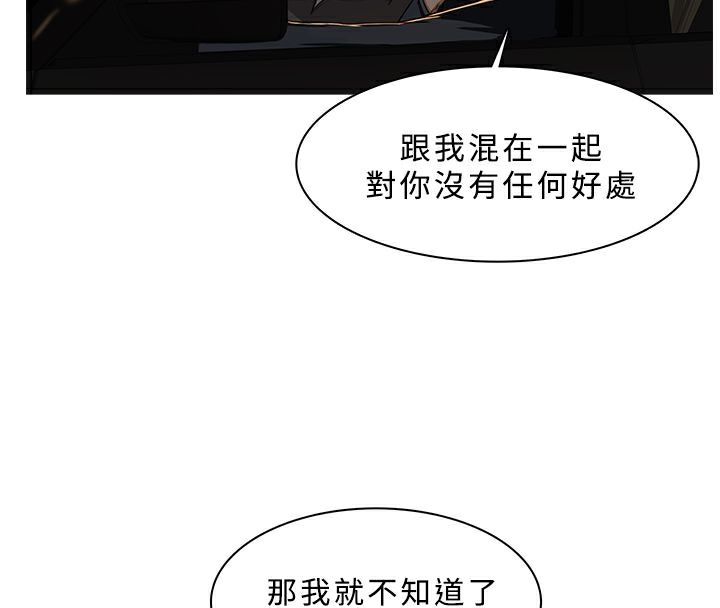 异邦人第31话
