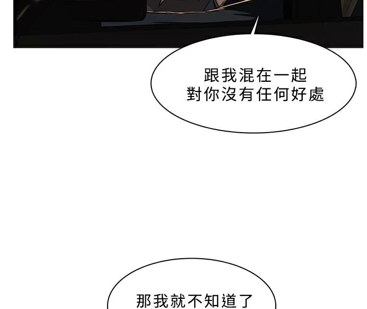 異邦人第31話