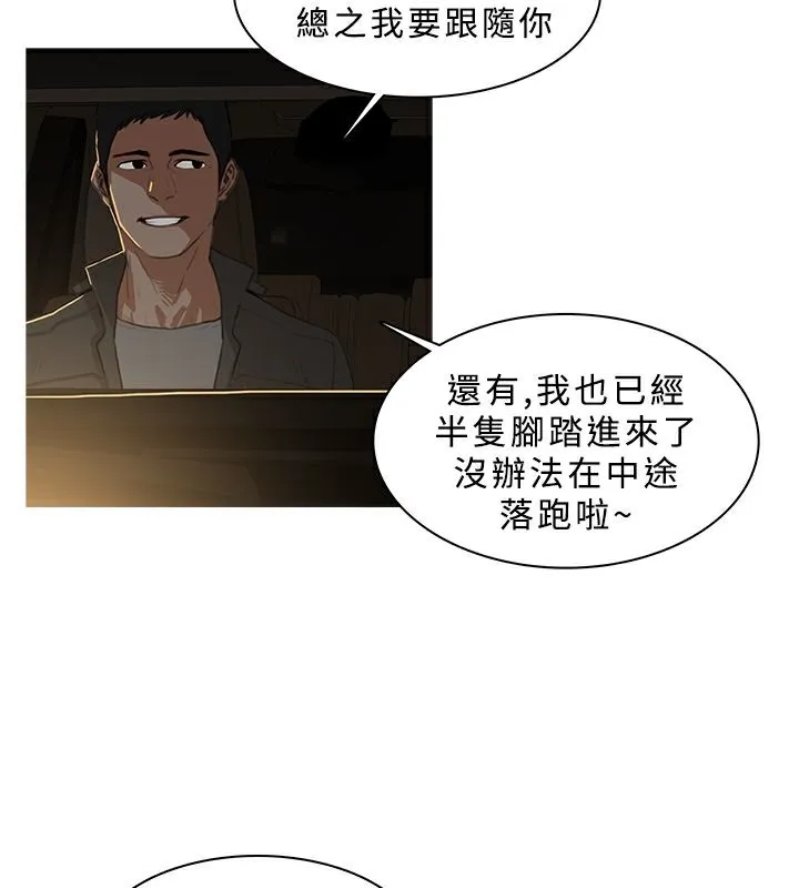 異邦人第31話