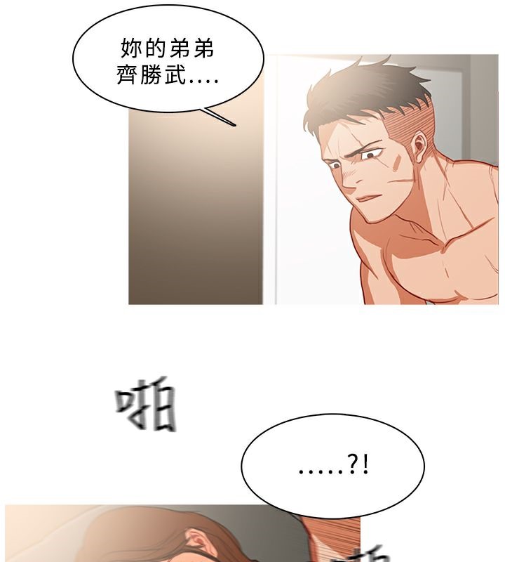异邦人第32话