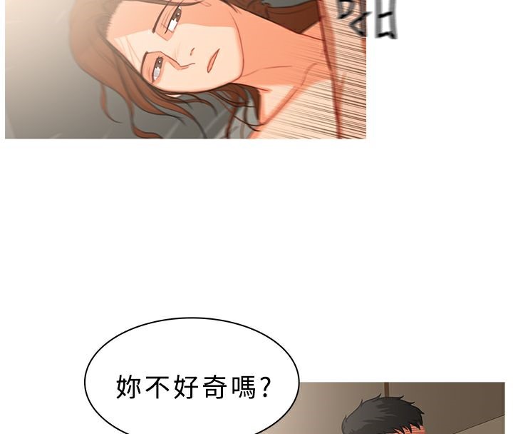 异邦人第32话