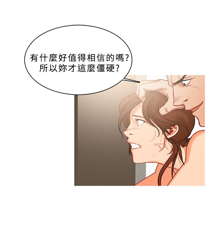 异邦人第32话