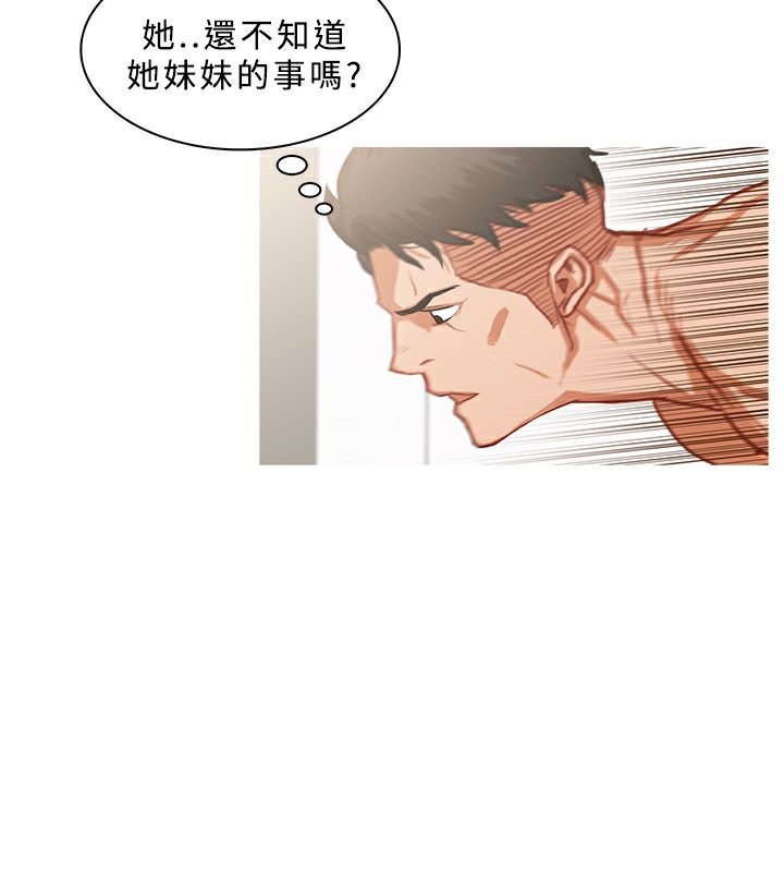 异邦人第32话