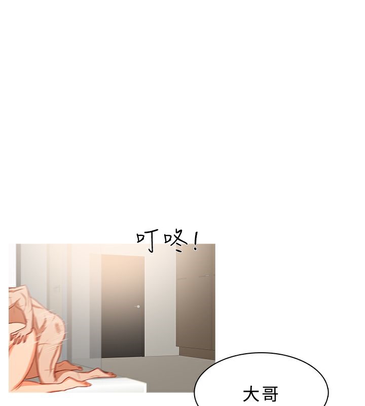 異邦人第32話