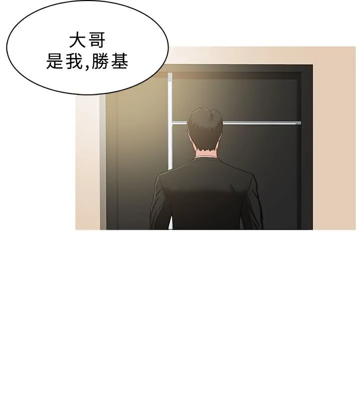 異邦人第32話