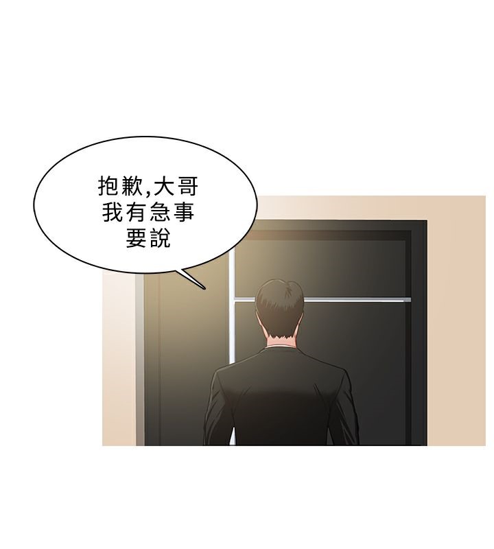 异邦人第32话