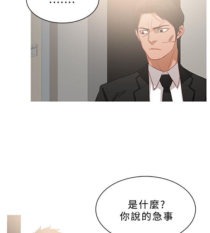 异邦人第32话