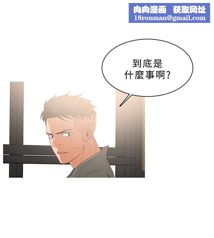 异邦人第32话
