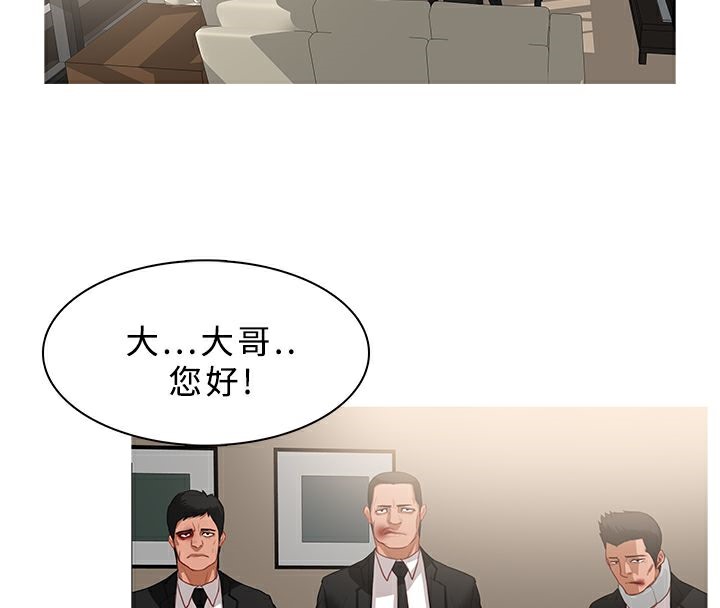 异邦人第32话