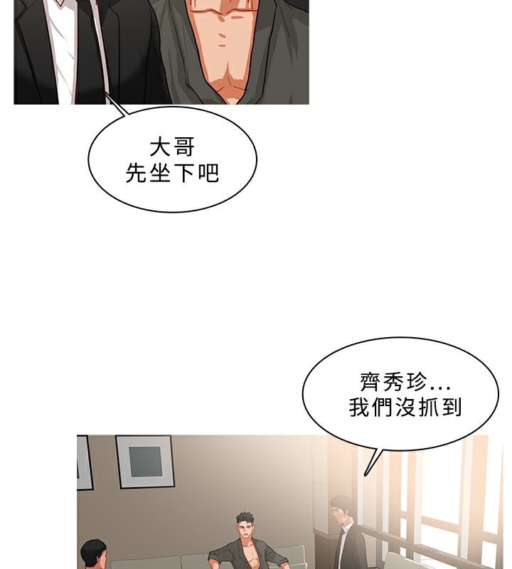 异邦人第32话