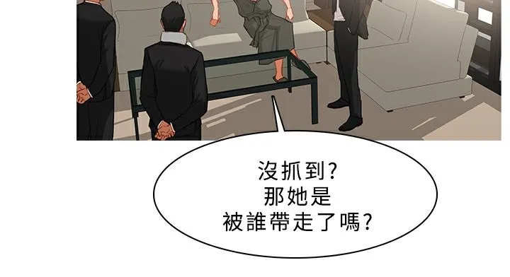 異邦人第32話