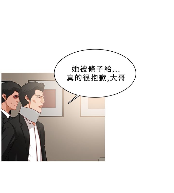 异邦人第32话
