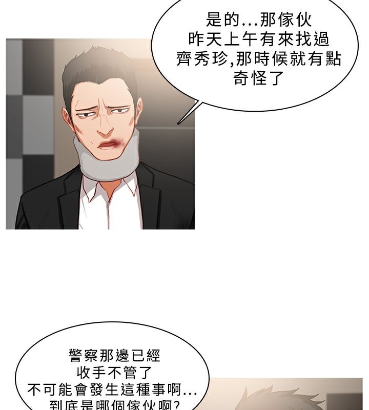 異邦人第32話