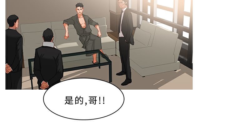 异邦人第32话