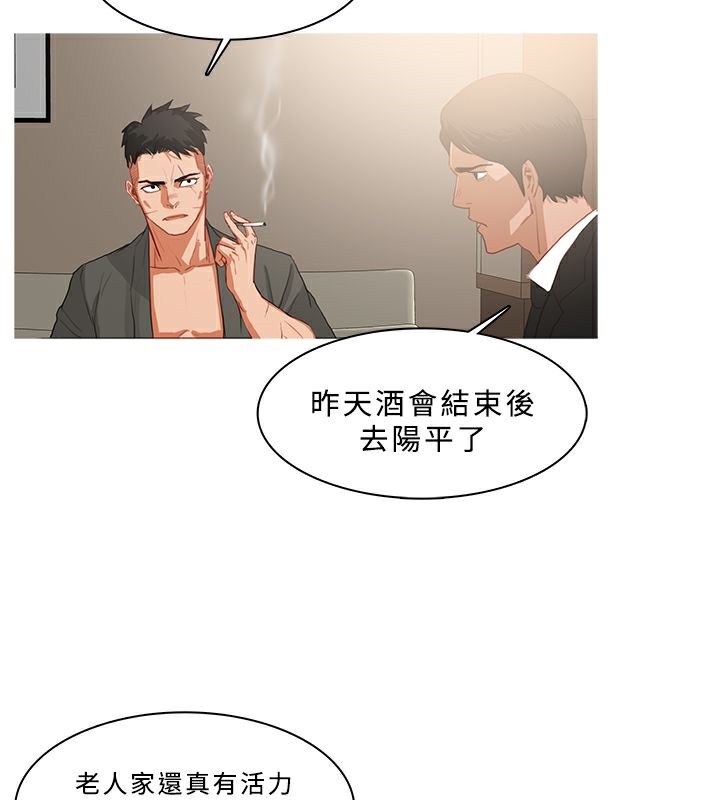 异邦人第32话