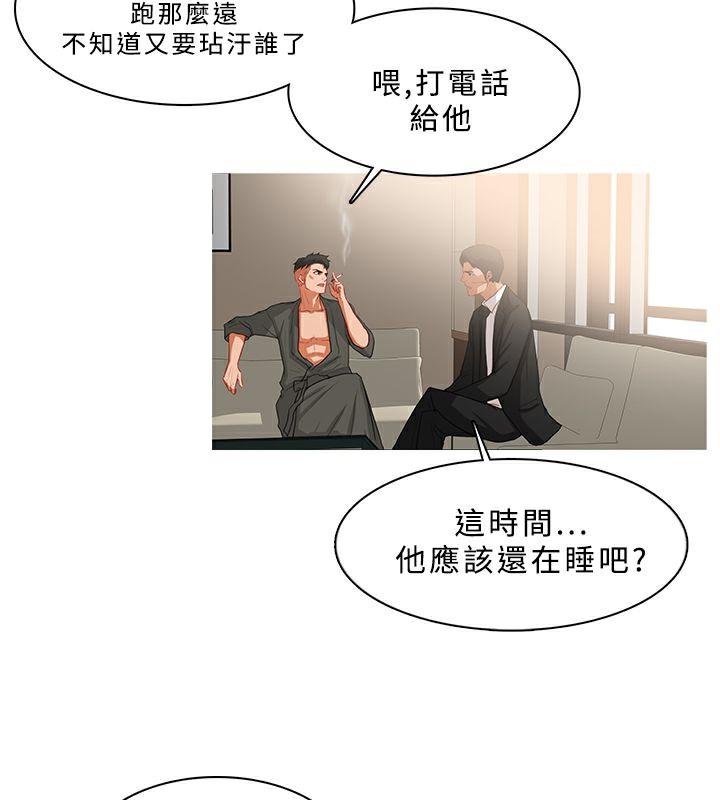 异邦人第32话