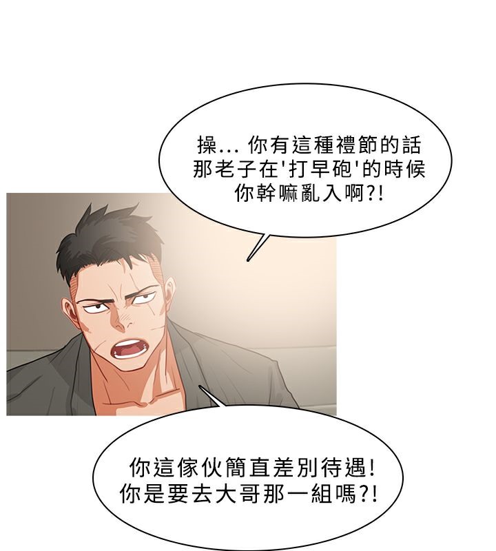 异邦人第32话