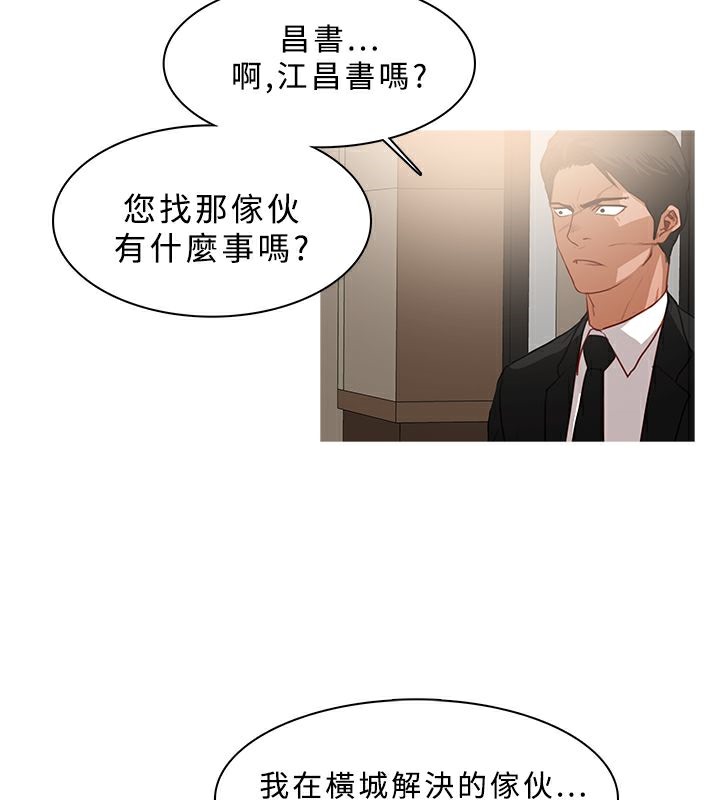 異邦人第32話
